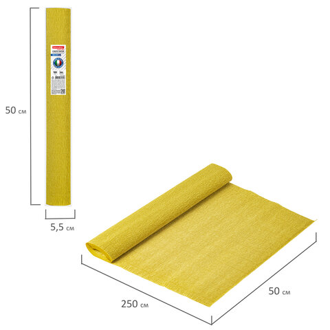 Бумага гофрированная (ИТАЛИЯ) 180 г/м2, янтарная (579), 50×250 см, BRAUBERG FLORE