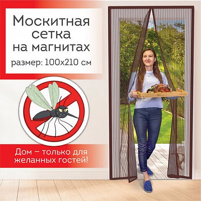 Москитная сетка дверная на магнитах 100×210 см, антимоскитная, коричневая, DASWERK