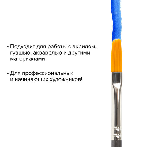 Кисть художественная профессиональная BRAUBERG ART «CLASSIC», синтетика жесткая, плоская, № 6, длинная ручка