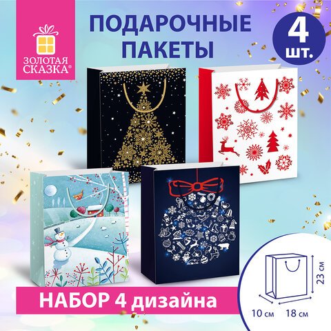 превью Пакет подарочный НАБОР 4 штуки, новогодний, 18×10х23 см, «Collection Medium», ЗОЛОТАЯ СКАЗКА