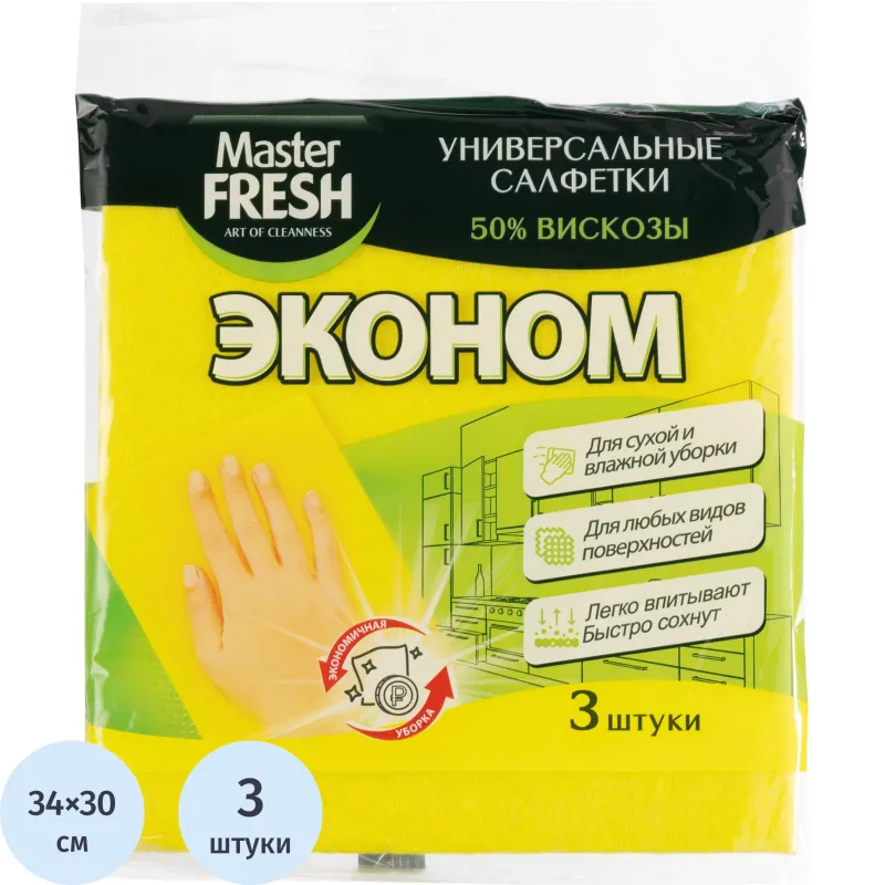 Салфетка хозяйственная Master FRESH вискоза 34x30 см 80 г/кв.м жёлтая