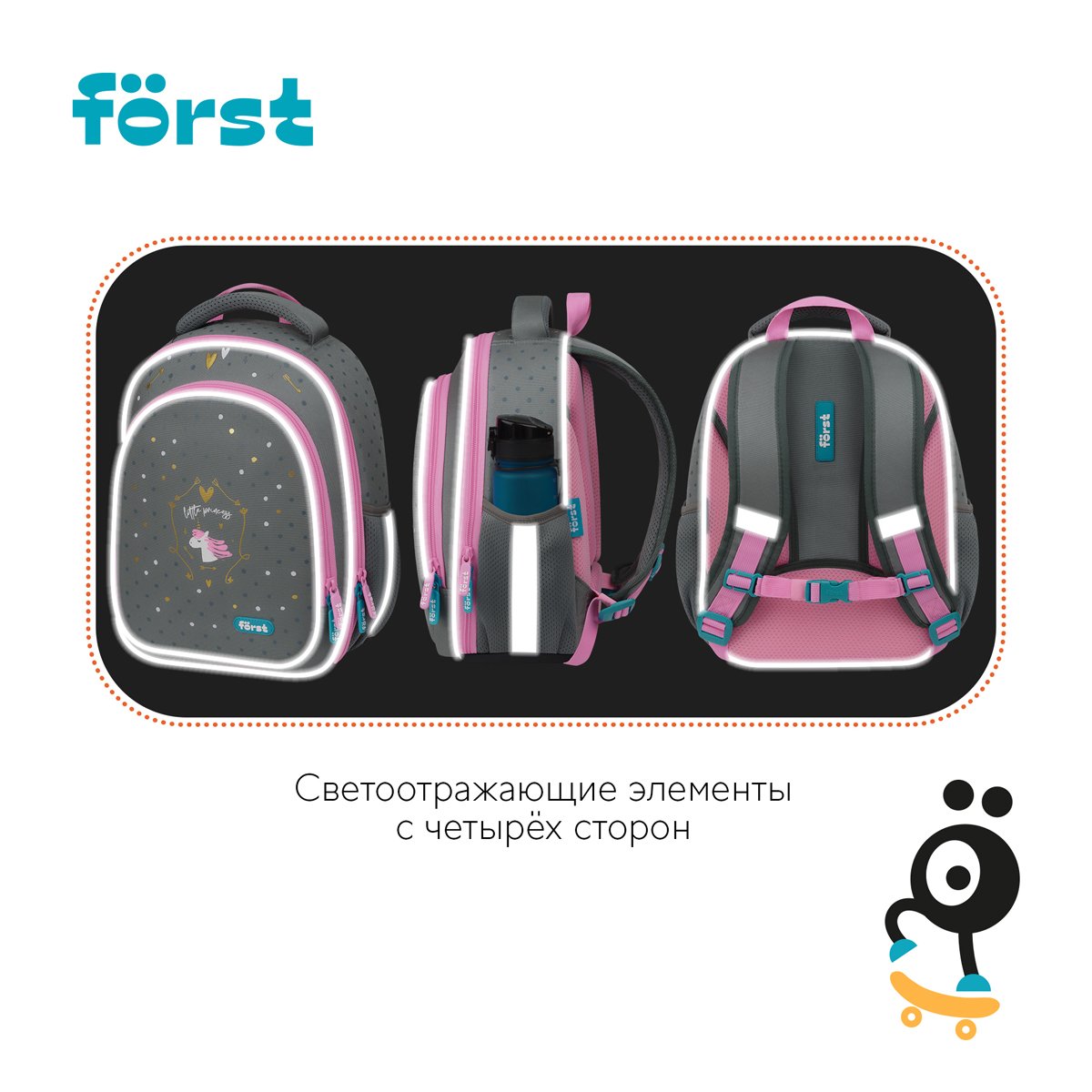 Ранец Först F-Light «Little princess» 36×27×15см, 2 отделения, 2 кармана, анатомическая спинка