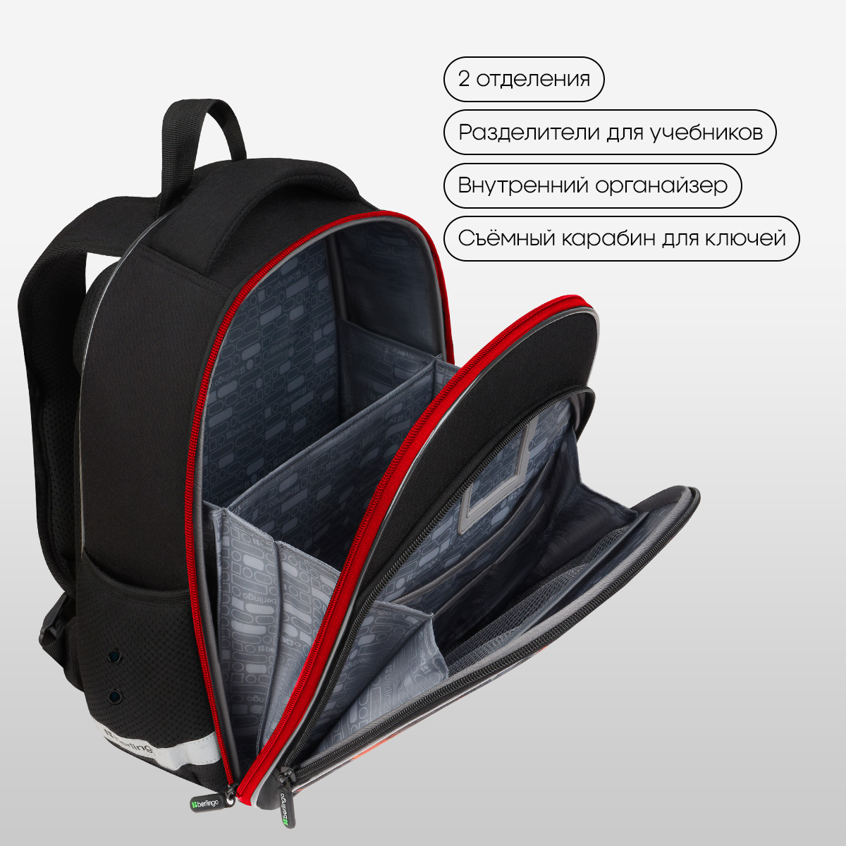 Ранец Berlingo Expert Plus «Fast Track» 38×29×15см, 2 отделения, 2 кармана, анатомическая спинка
