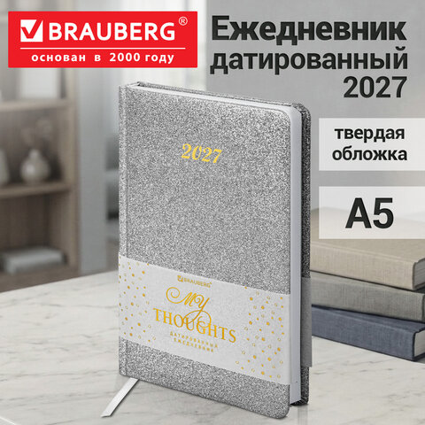 Ежедневник датированный 2027, А5, 138×213 мм, BRAUBERG «Sparkle», под кожу, блестки, серебристый