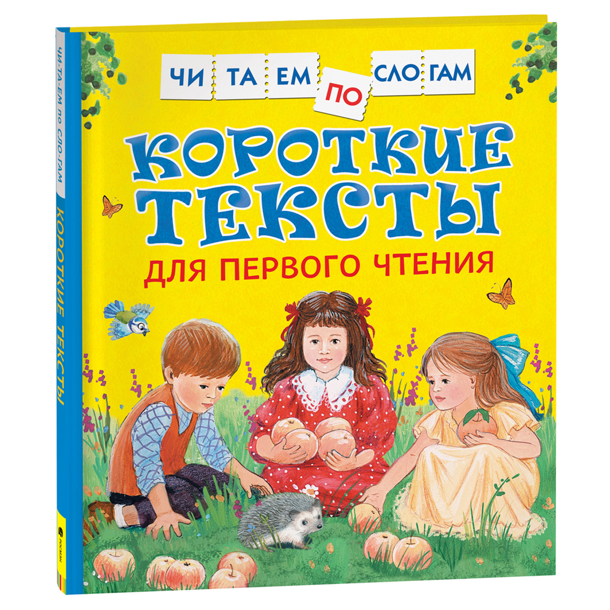 превью Книга Росмэн 190×215, «Читаем по слогам. Короткие тексты для первого чтения», 48стр. 