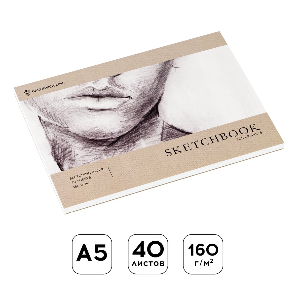 Скетчбук для графики и эскизов 40л., А5 Greenwich Line «Graphics. Outlines», на склейке, 160г/м2
