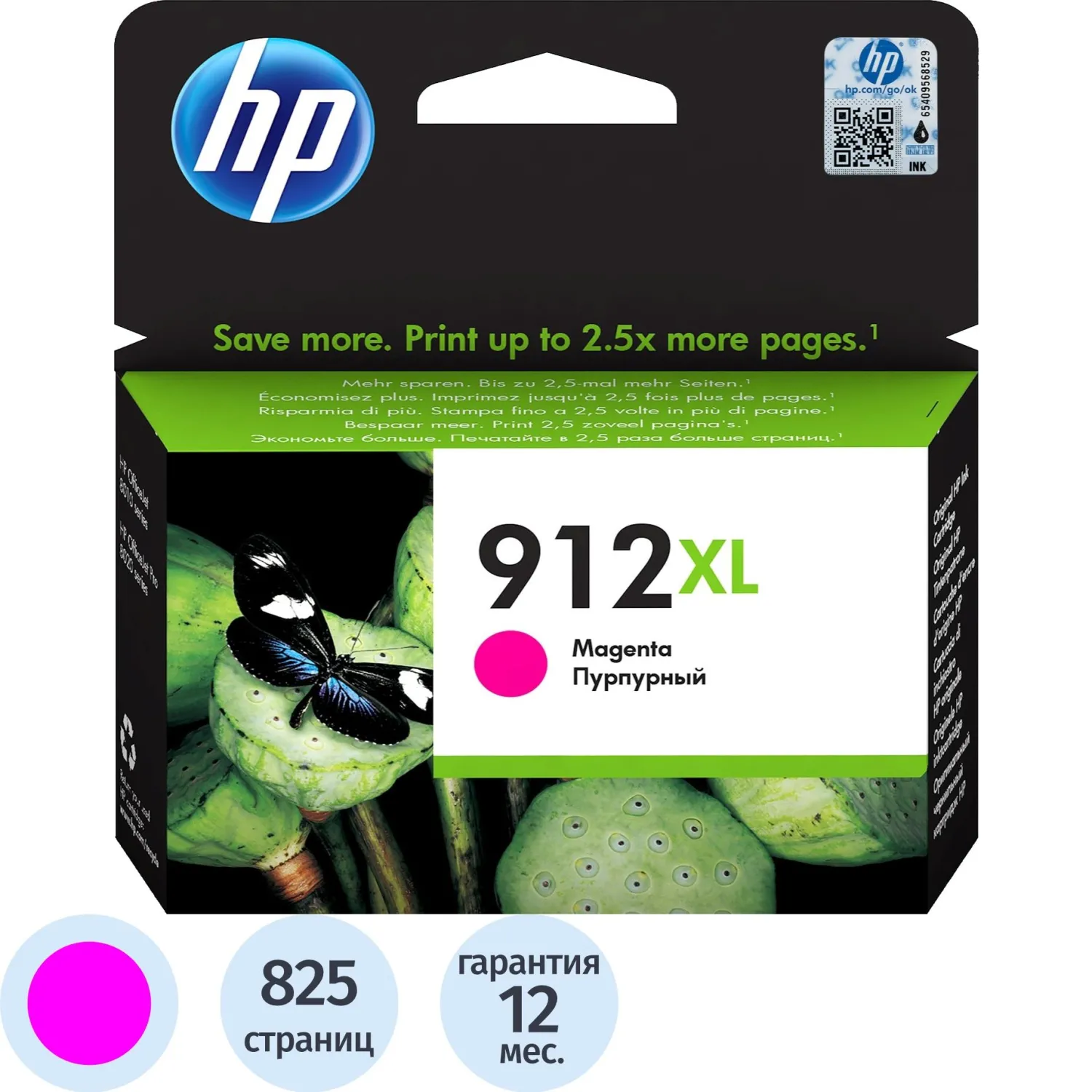 Картридж струйный HP 912XL 3YL82AE пурпурный оригинальный повышенной ёмкости