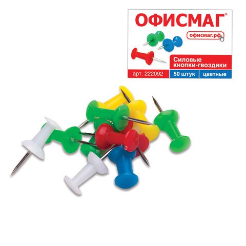 Силовые кнопки-гвоздики ОФИСМАГ, цветные, 50 шт., в картонной коробке. 