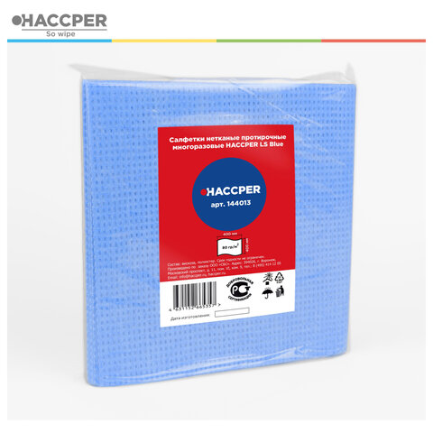 Салфетки протирочные нетканые многоразовые HACCPER LS «Blue», 10 шт., 40×40 см, 80 г/м2