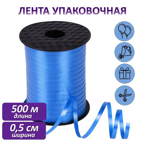 Лента упаковочная декоративная для шаров и подарков, 5 мм х 500 м, синяя, ЗОЛОТАЯ СКАЗКА