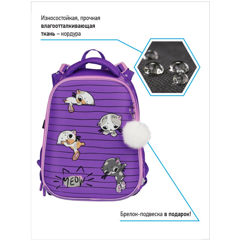 Ранец Berlingo Expert Max «Kittens lilac» 37×28×16см, 2 отделения, анатомическая спинка, дождевик в комплекте