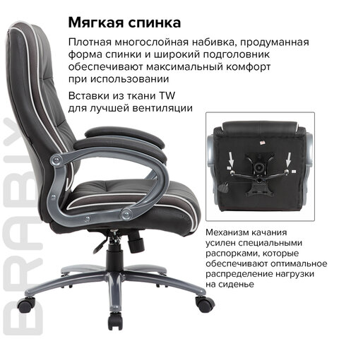Кресло офисное BRABIX PREMIUM «Strong HD-009», НАГРУЗКА до 200 кг, экокожа черная, ткань серая