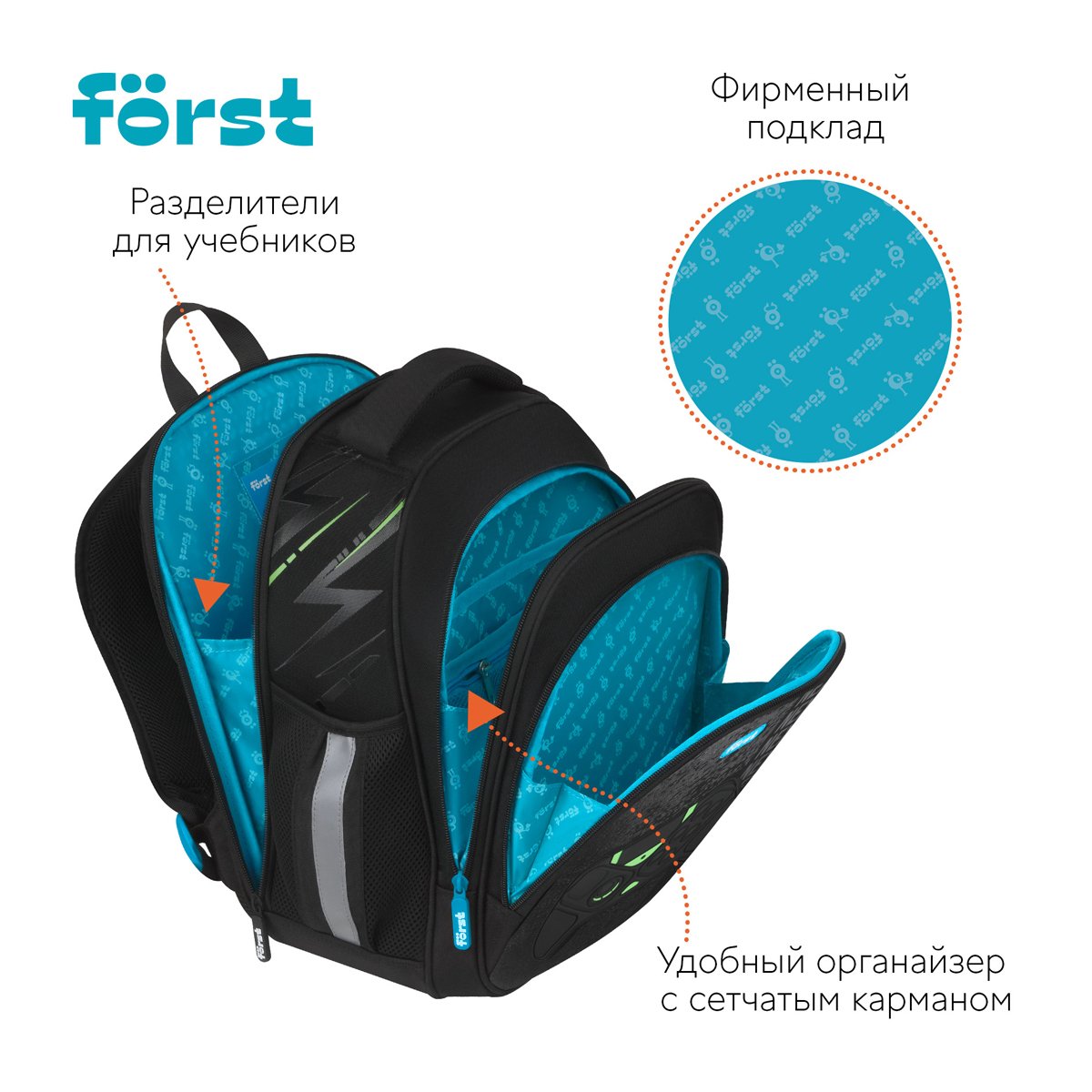 Ранец Först F-Base «Play the game» 36×29×17см, 3 отделения, 2 кармана, анатомическая спинка