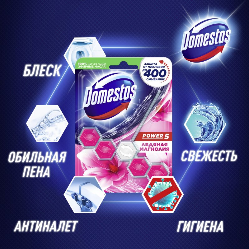 Подвесной блок для унитаза Domestos «Power 5. Ледяная Магнолия», 55г