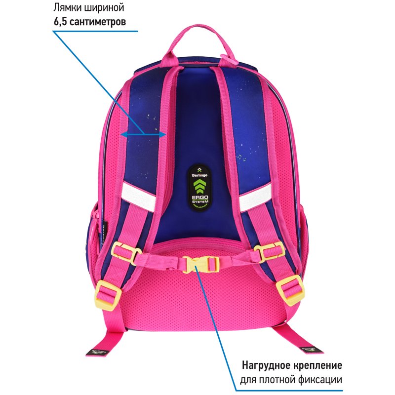 Ранец Berlingo Expert Mini «Moon dance» 36×27×14см, 2 отделения, 2 кармана, анатомическая спинка, мешок для обуви