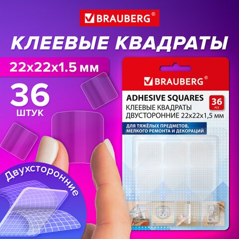 превью Клеевые квадраты двусторонние, 22×22 мм, акриловая основа, 36 шт., BRAUBERG
