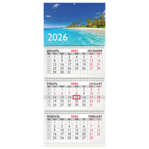превью Календарь квартальный 2026г, 3 блока 3 гребня бегунок, офсет, BRAUBERG, Тропический пляж