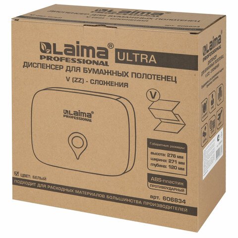 Диспенсер для полотенец ULTRA LAIMA PROFESSIONAL (Система H3)V-сложениябелыйABS-пластик606834
