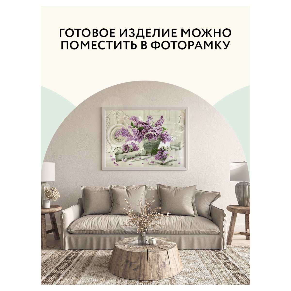 Алмазная мозаика ТРИ СОВЫ «Сирень», 50×70см, холст, картонная коробка с пластиковой ручкой