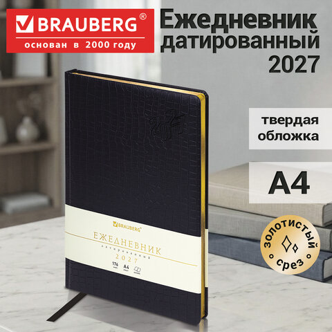 Ежедневник датированный 2027, БОЛЬШОЙ ФОРМАТ,210×297 мм, А4, BRAUBERG «Comodo», под кожу, черный