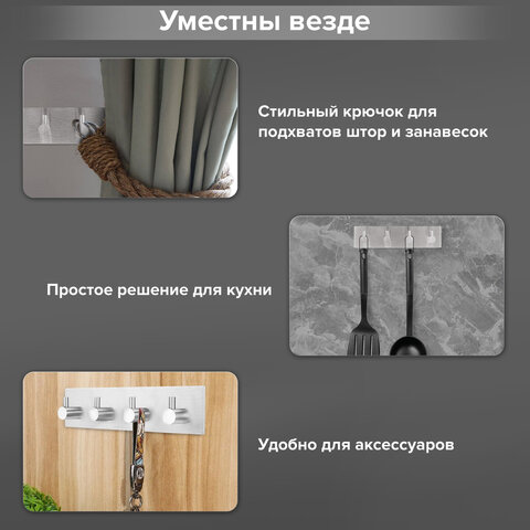 Крючки самоклеящиеся универсальные 18×4.5 см4 шт. на планкестальсеребристыеLAIMA Home608787