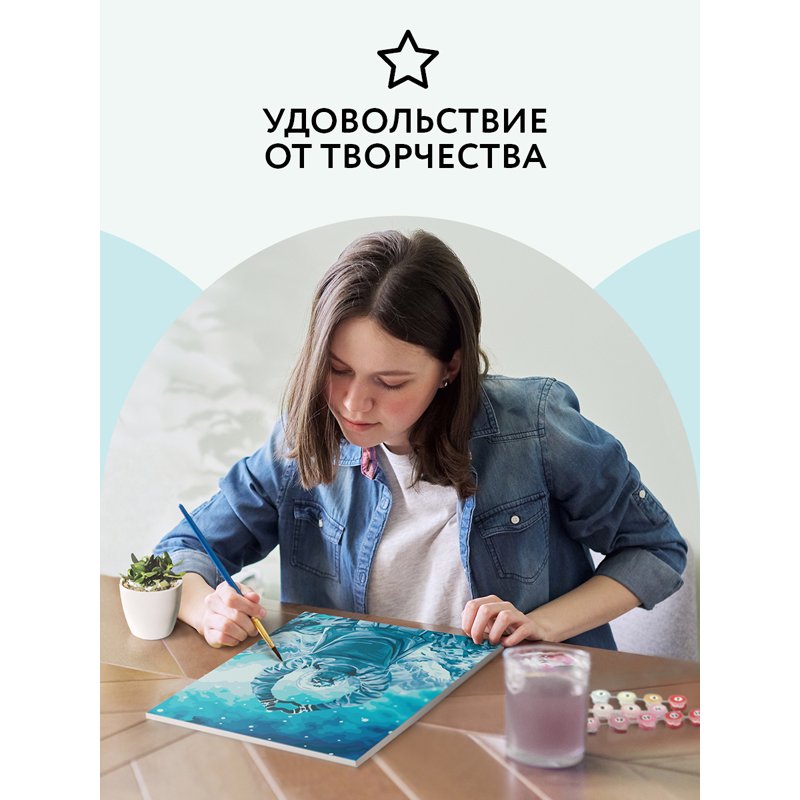 Картина по номерам на холсте ТРИ СОВЫ «Любовь и горы», 30×40, с акриловыми красками и кистями