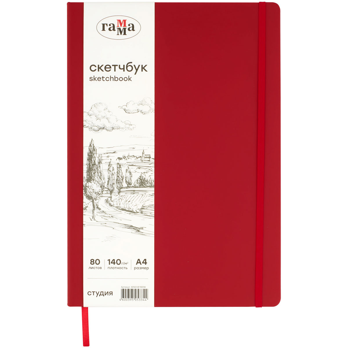превью Скетчбук 80л., А4 Гамма «Студия», винный, твердая обложка, на резинке, слоновая кость, 140г/м2