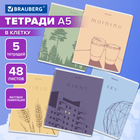 Тетради ДЭК А5 48 л. КОМПЛЕКТ 5 шт. BRAUBERG скоба, клетка, матовая ламинация, СИЛУЭТЫ