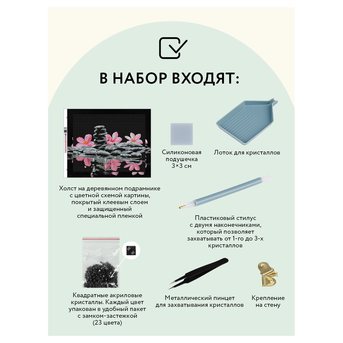 Алмазная мозаика ТРИ СОВЫ «Спокойствие», 40×50см, холст на деревянном подрамнике, картонная коробка с пластиковой ручкой