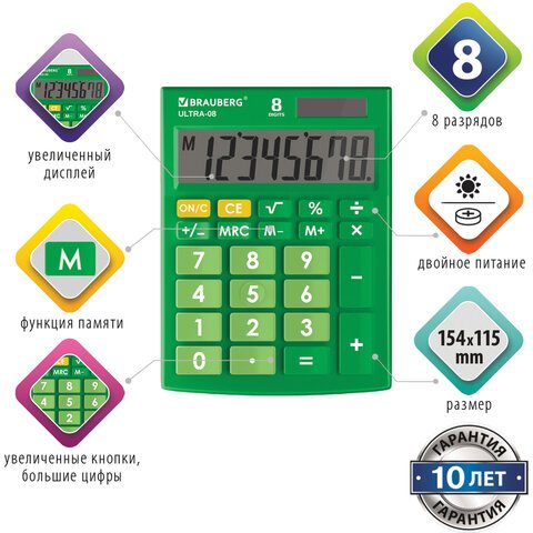 Калькулятор настольный BRAUBERG ULTRA-08-GN, КОМПАКТНЫЙ (154×115 мм), 8 разрядов, двойное питание, ЗЕЛЕНЫЙ