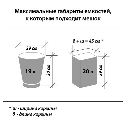 Мешки для мусора 30 л, черные в рулоне 20 шт., ПНД, 5 мкм, 47×55 см (±5%), эконом, ЛЮБАША