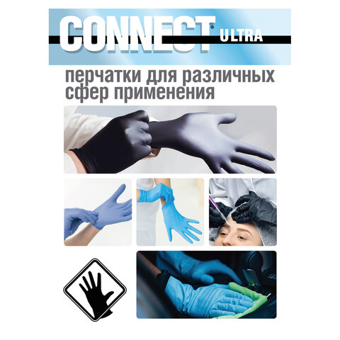 Перчатки нитриловые смотровые CONNECT ULTRA BLACK, 50 пар (100 шт. ), размер S (малый), черные