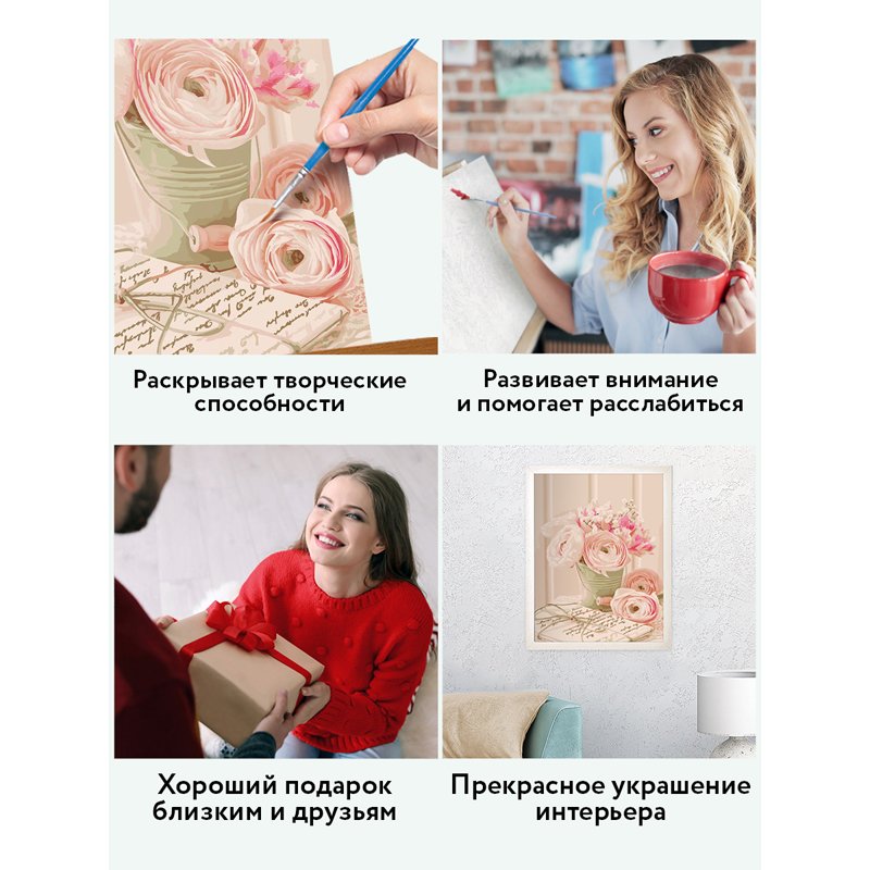 Картина по номерам на картоне ТРИ СОВЫ «Письмо нежности», 30×40, с акриловыми красками и кистями