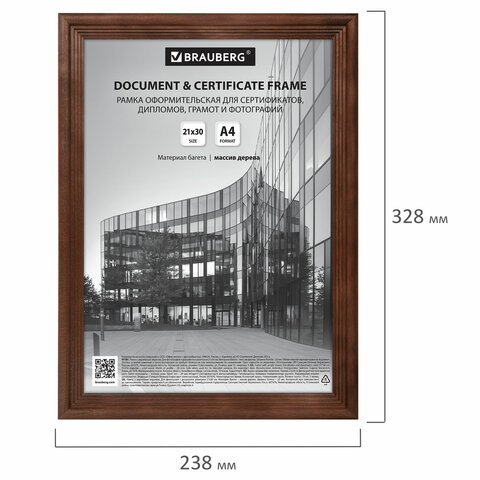 Рамка 21×30 смдеревобагет 20 ммBRAUBERG «Business»махагонакриловый экран391293