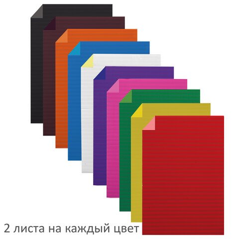 Цветная бумага А4 ГОФРИРОВАННАЯ, 10 листов 20 цветов, 160 г/м2, ОСТРОВ СОКРОВИЩ, 210×297 мм