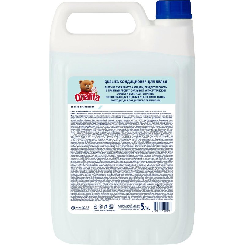 Кондиционер для белья QUALITA MORNING FRESHNESS (П) канистра 5000мл КК/1
