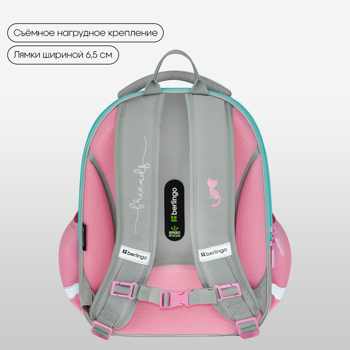 Ранец Berlingo Expert Mini «Be Kind! » 36×27×14см, 2 отделения, 2 кармана, анатомическая спинка