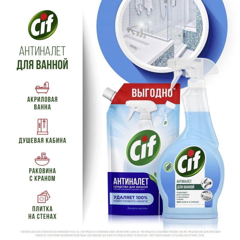 Средство для сантехники Cif Рефилл для ванной Легкость чистоты 500мл