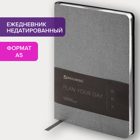 Ежедневник недатированный А5 138×213 мм BRAUBERG «Metallic», под кожу, 136 л., гибкий, серебряный