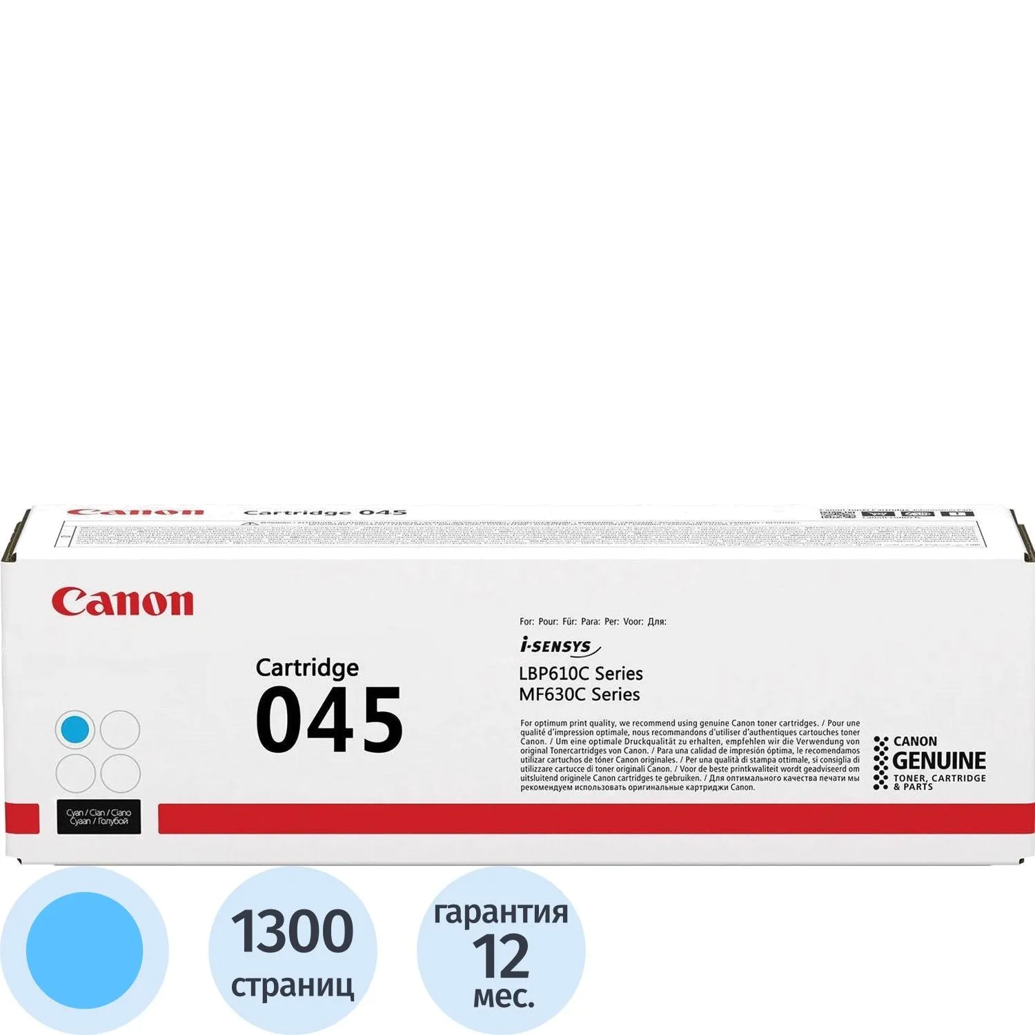 превью Картридж лазерный Canon 045 C 1241C002 голубой оригинальный