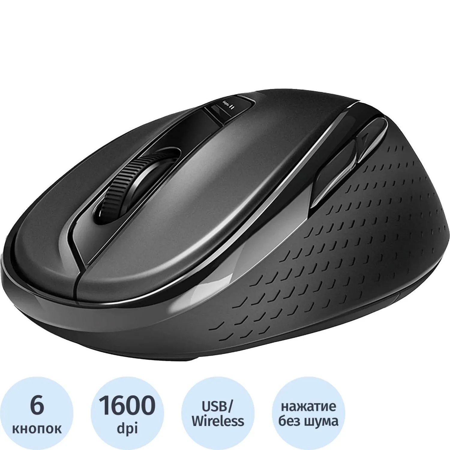 Мышь беспроводная Rapoo M500 чёрная (M500-BL)