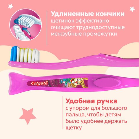 Зубная щетка детская (2-5лет) COLGATE супер мягкая, ш/к 14181