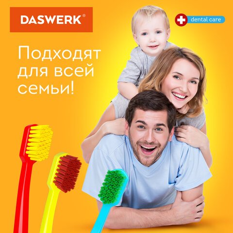 Зубные щеткинабор 4 штукидля взрослых и детейСРЕДНЕ-МЯГКИЕ (MEDIUM SOFT)DASWERK608213