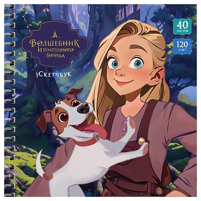 Скетчбук 40л., 170×170 BG «Элли и Тотошка», на гребне, 120г/м2, «Волшебник изумрудного города»