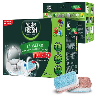Таблетки для посудомоечных машин Master Fresh Turbo 9в1 (28 штук в упаковке)