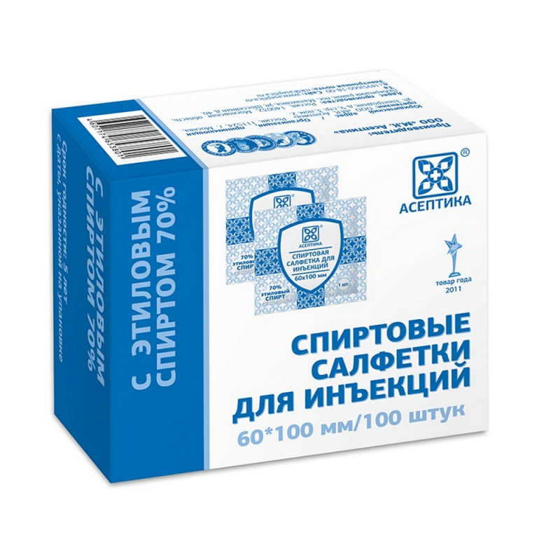 Cпиртовые cалфетки антисептические 60×100 мм КОМПЛЕКТ 100 шт., АСЕПТИКА, короб