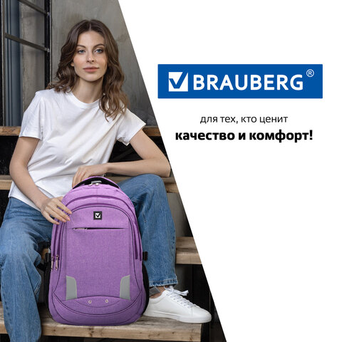 Рюкзак BRAUBERG для старших классов/студентов/молодежи, «Стимул», 30 литров, 46×34×18 см