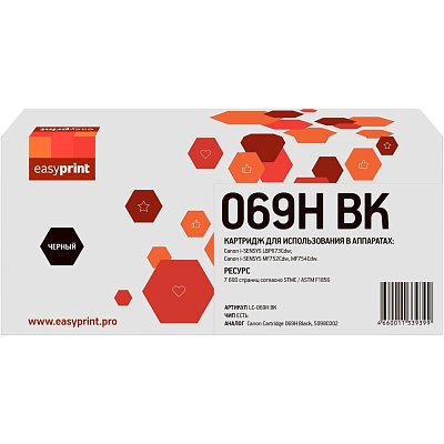 Картридж лазерный EasyPrint LC-069H BK чер. для Canon LBP673Cdw/MF752Cdw