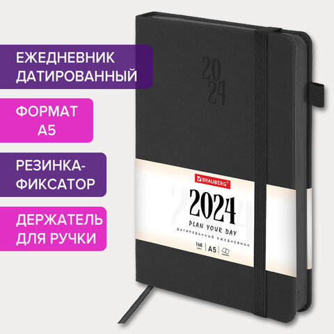 Ежедневник датированный 2024 А5 138×213мм BRAUBERG Plain, под кожу, резинка, держатель для ручки, черный