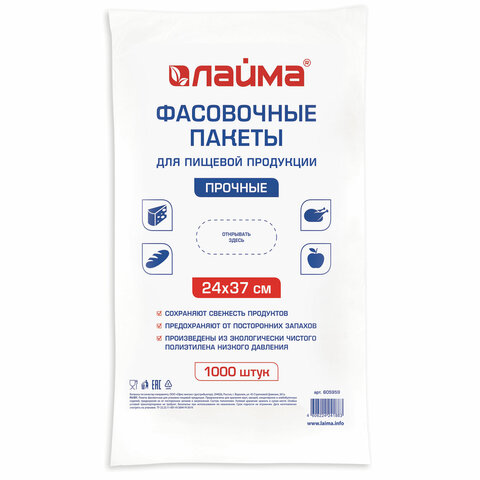 превью Пакеты фасовочные 24×37 см КОМПЛЕКТ 1000 шт., ПНД, 10 мкм, ПРОЧНЫЕ, евроупаковка, ЛАЙМА, 605959
